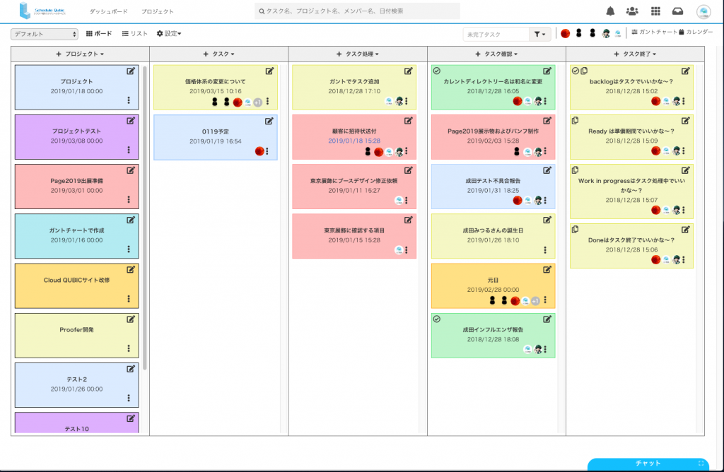 Schedule Qubic スケジュール管理 Cloud Qubic クラウド キュービック 制作支援クラウドプラットフォームサービス キュービック株式会社